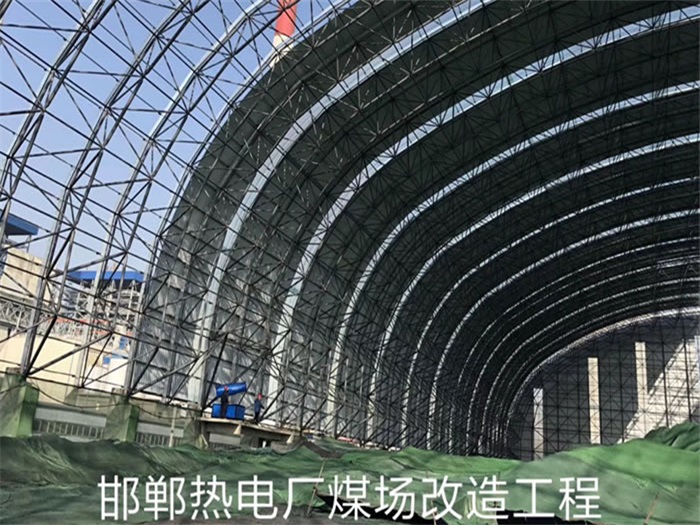 邯鄲熱電廠(chǎng)煤場(chǎng)改造工程